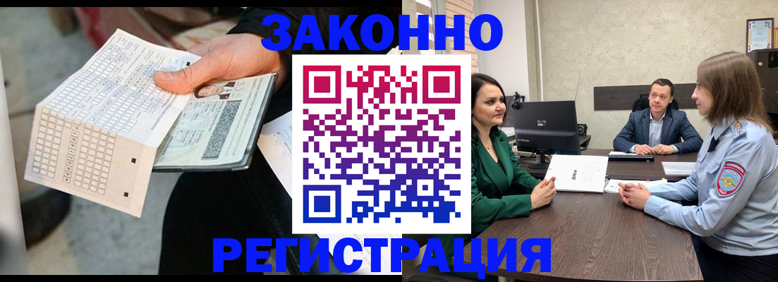 прописка 2025 в Заволжье