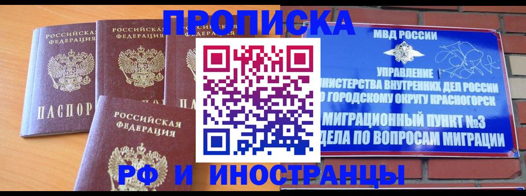 прописка гарантия в Заволжье