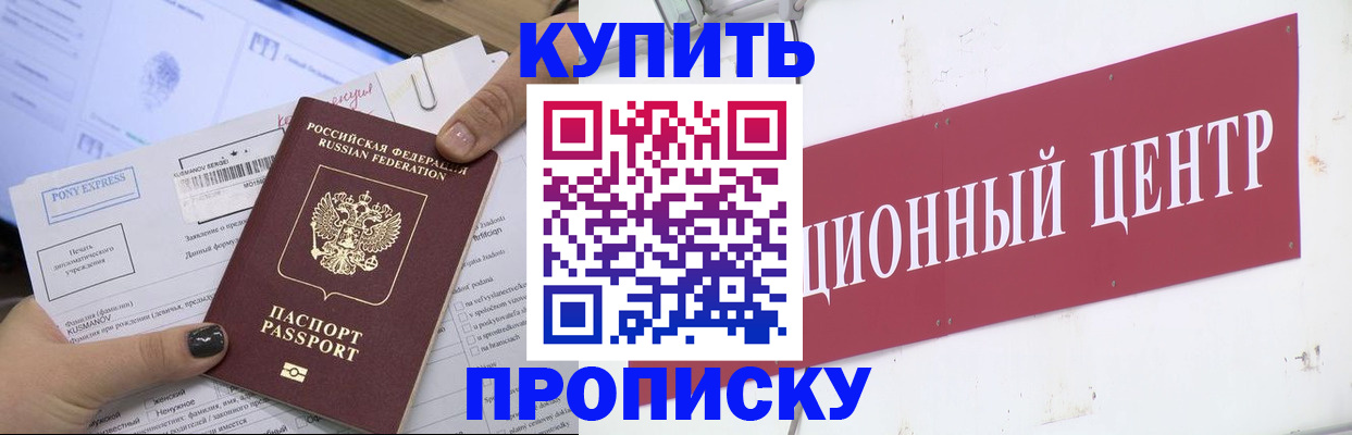 прописка поиск в Заволжье