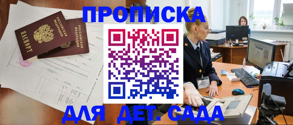 временная регистрация недорого в Заволжье