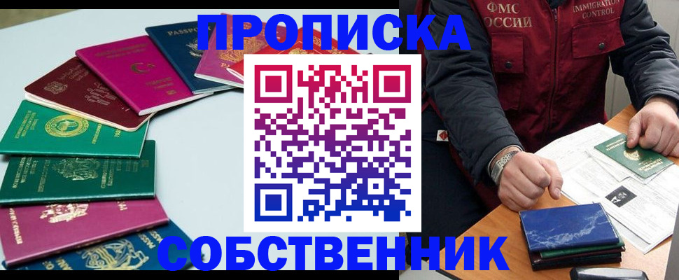 временная регистрация в Заволжье
