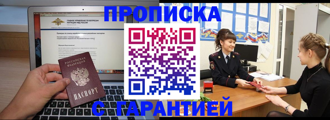 временная регистрация собственник в Заволжье