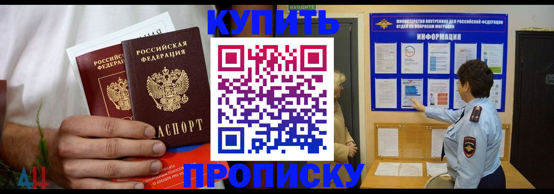 временная регистрация собственник в Заволжье
