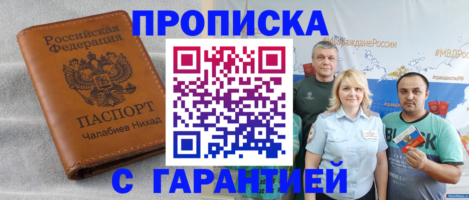 регистрация в Заволжье